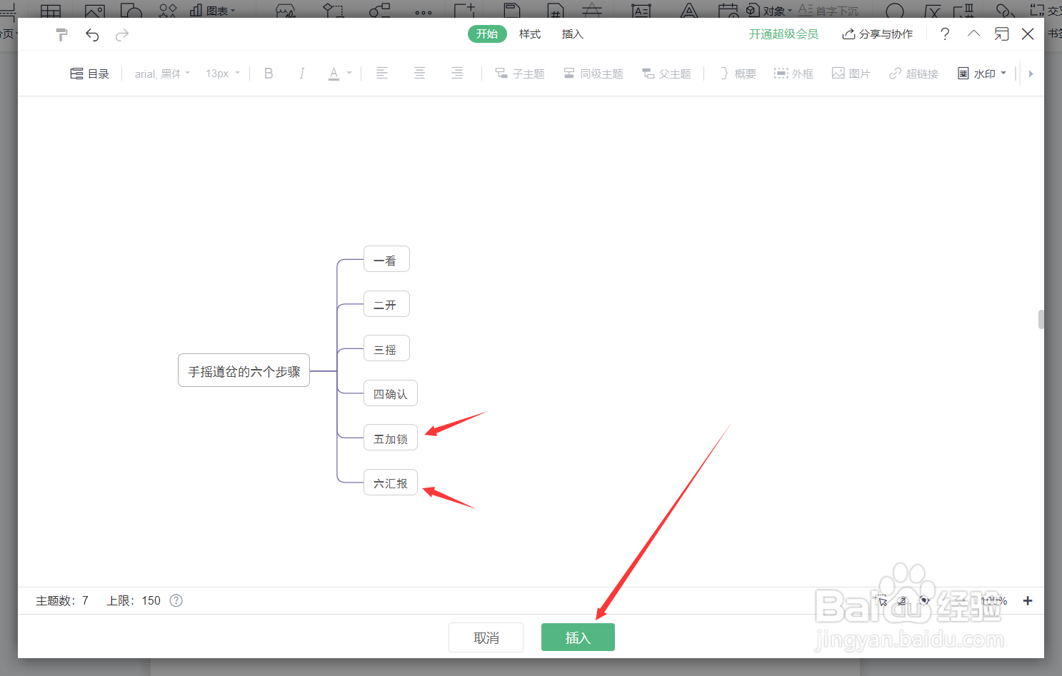 手摇道岔的六个步骤