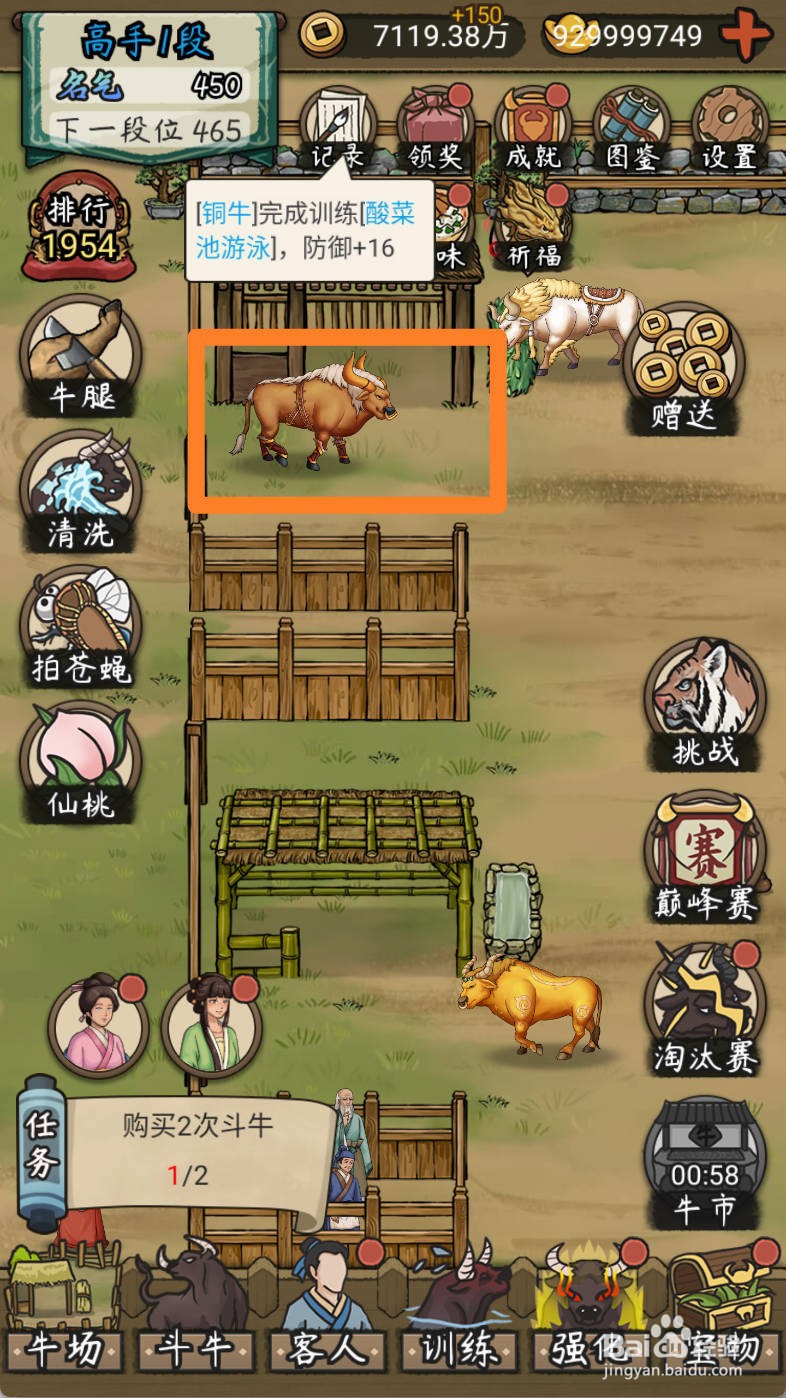 叫我养牛王如何购买上过大树的蛮牛