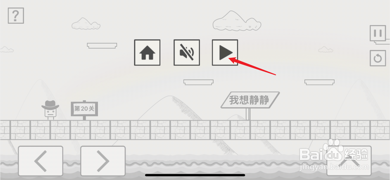 我想静静怎么过关