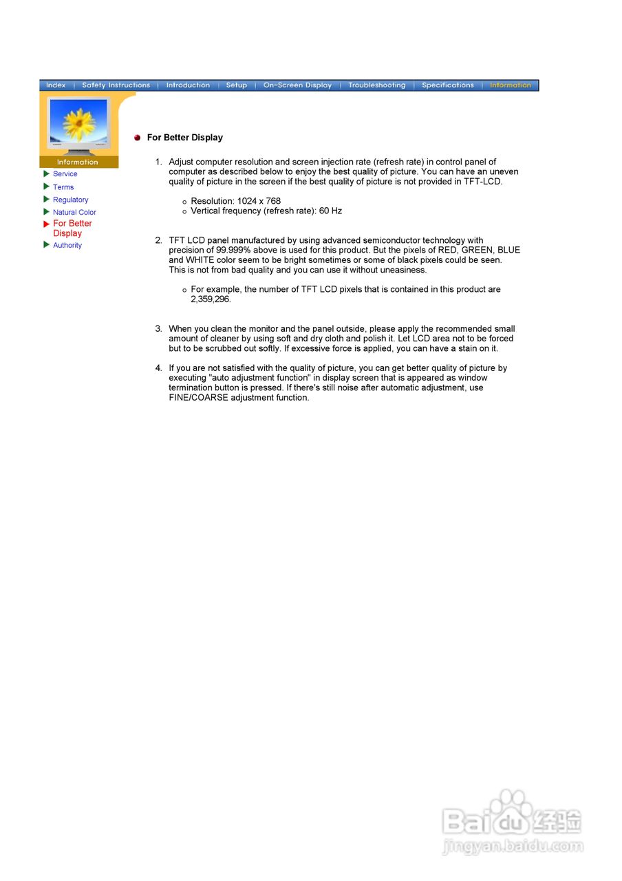 三星171P液晶显示器使用说明书:[5]