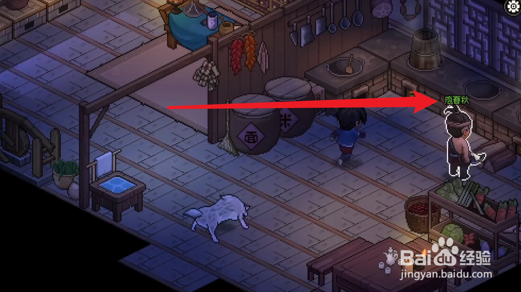 大侠立志传怎么出售精品鸡肉