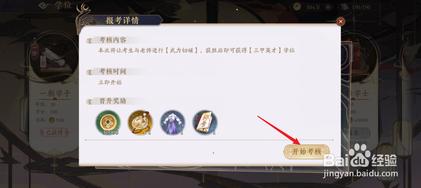 花亦山心之月怎么晋升