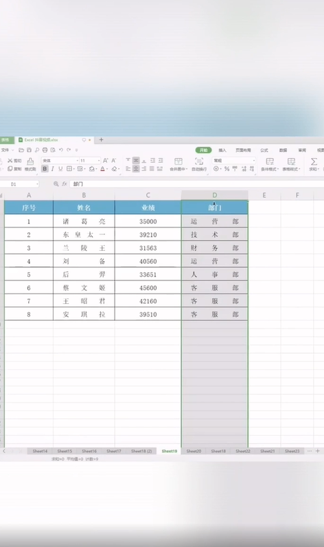 Excel两列如何互换位置