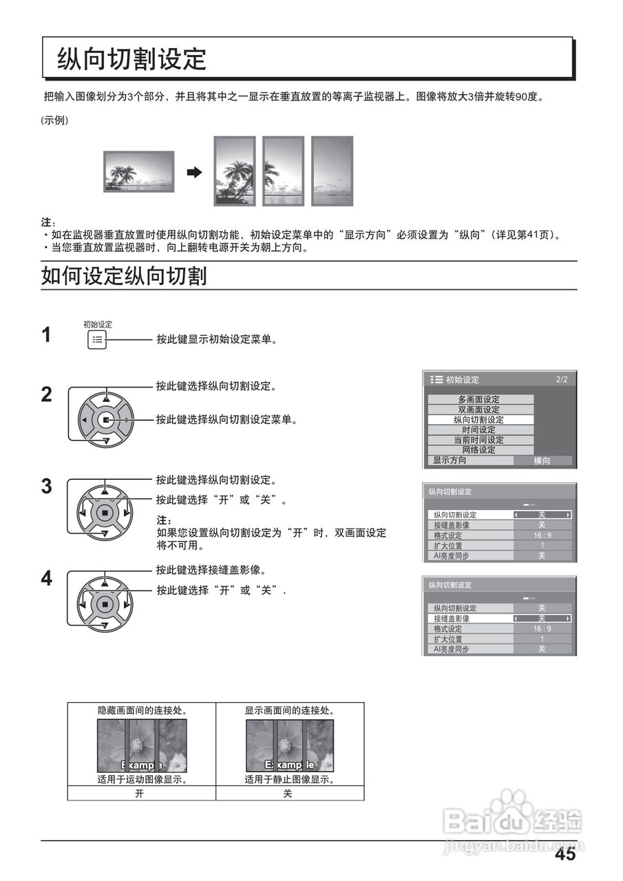 松下TH-65PF20C等离子监视器使用说明书:[5]