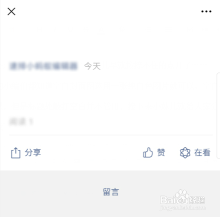 微信公众号图文如何设置空白标题?