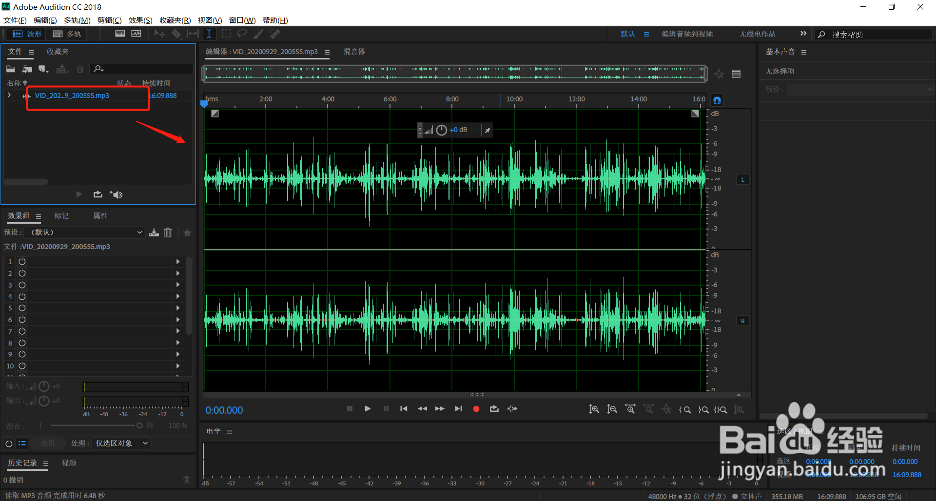 AU中如何设置平滑结尾效果？