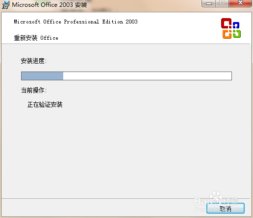 office2003下载安装