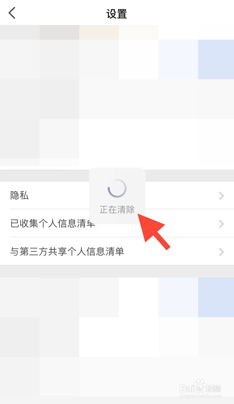 知乎怎么清除缓存