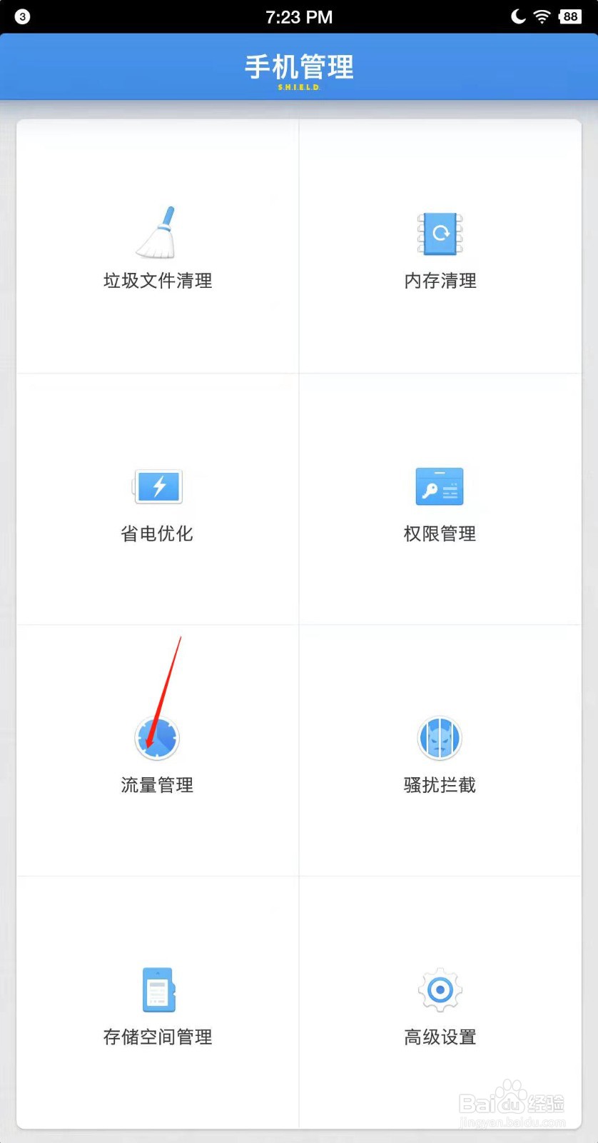锤子手机怎么设置流量提醒