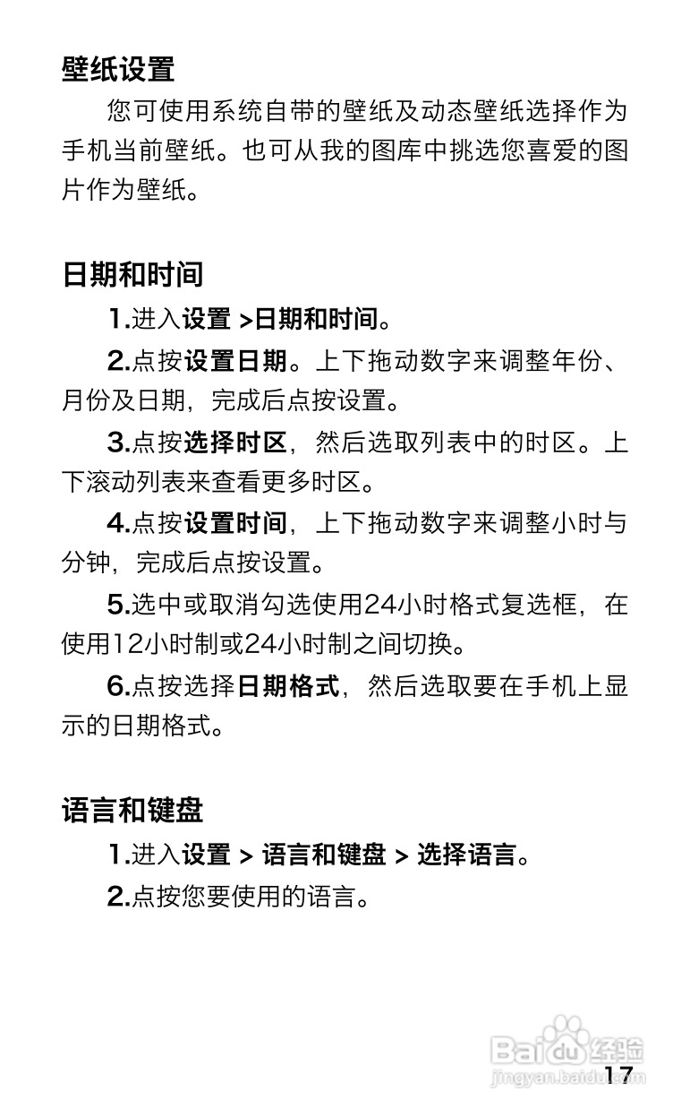 长虹Z-me手机使用说明书:[2]