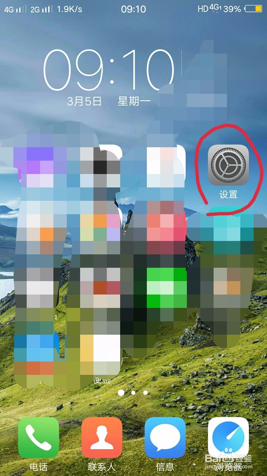 手机耗电太快怎么办