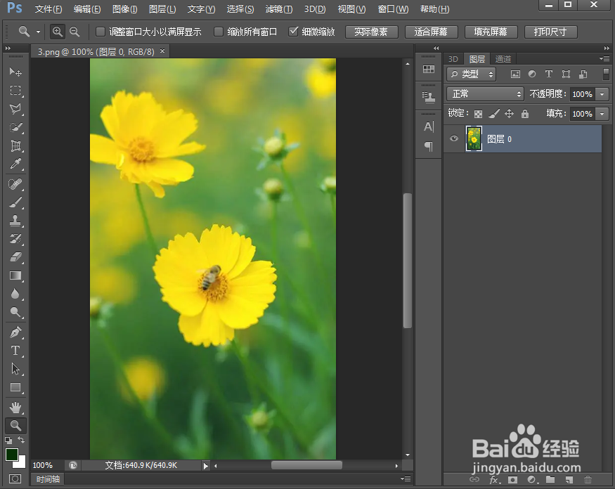怎样将黄色花变成红色花