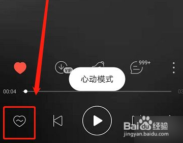 网易云怎么关闭心动模式推荐?