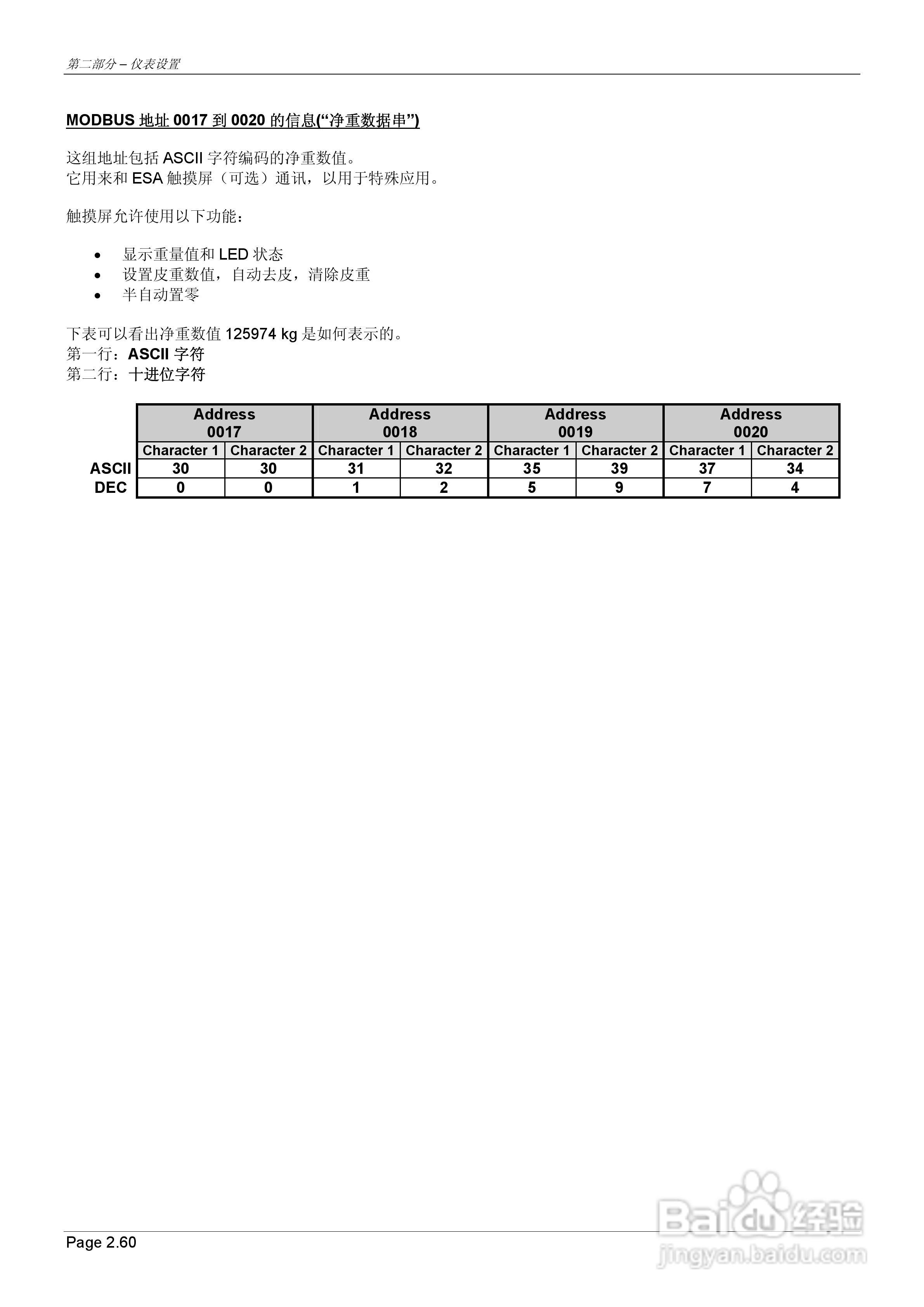 MC302配料控制器说明书:[7]