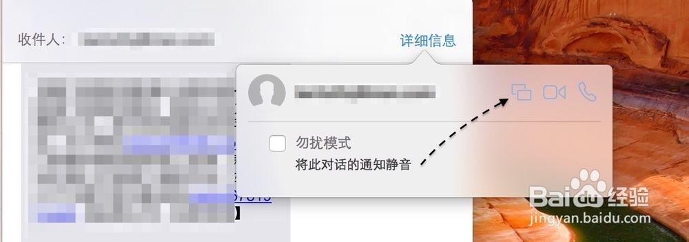 Mac远程控制软件,Mac远程控制Mac