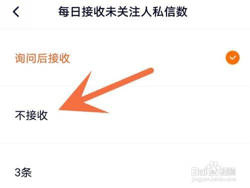 腾讯视频不接收陌生人私信如何设置