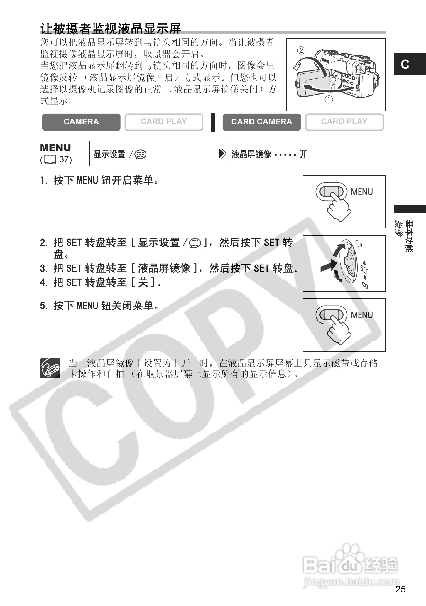 佳能MVX300数码摄像机使用说明书:[3]
