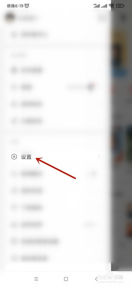 网易云音乐如何关闭口袋彩铃入口