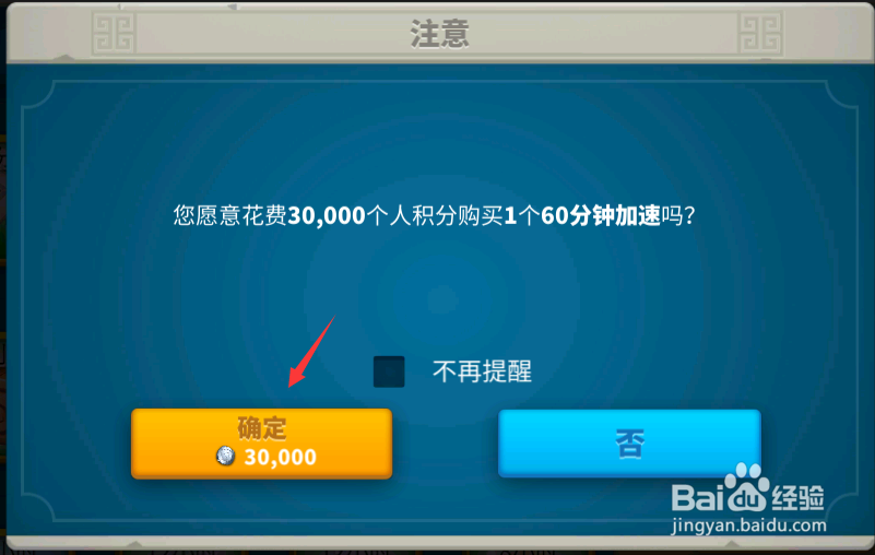万国觉醒怎么购买联盟商店商品