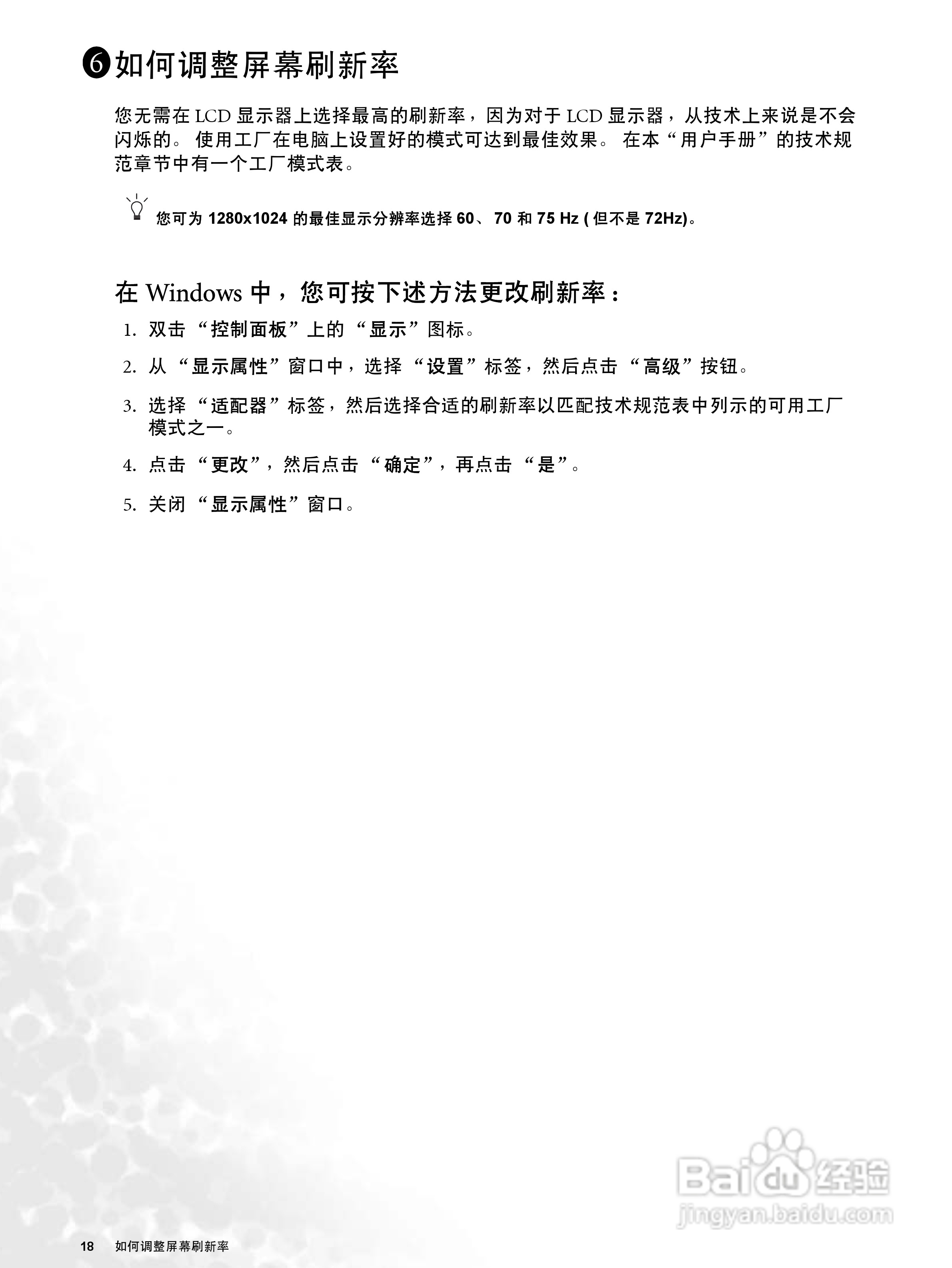 明基T705液晶显示器使用说明书:[2]