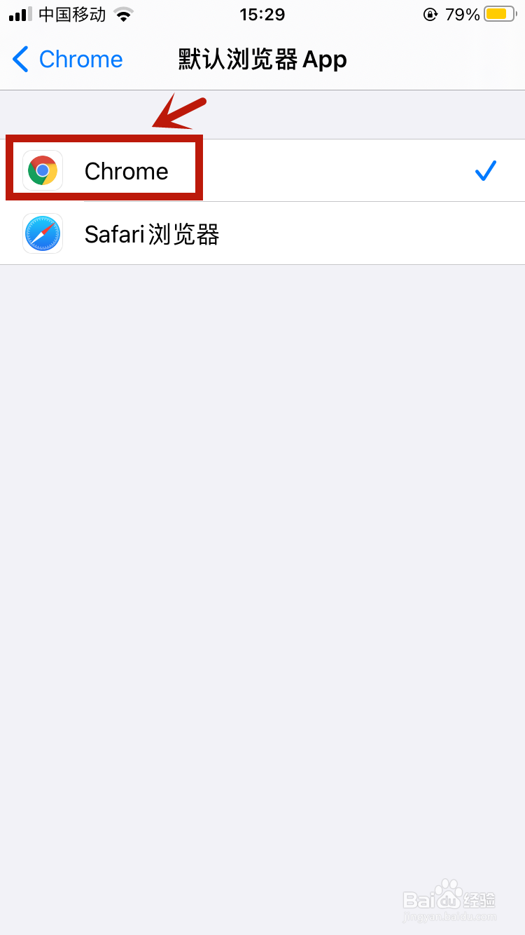 ios14如何更换默认浏览器