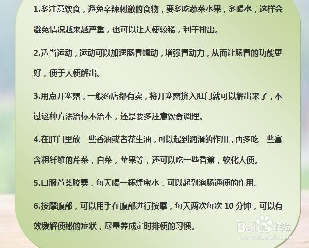 大便干硬拉不出来怎么办?