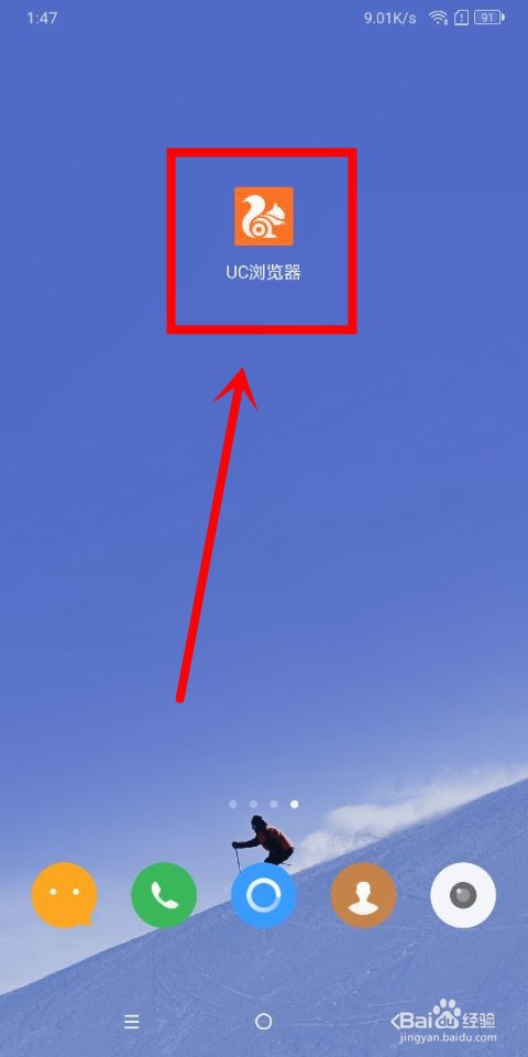 uc浏览器中斗地主怎么签到领游戏豆