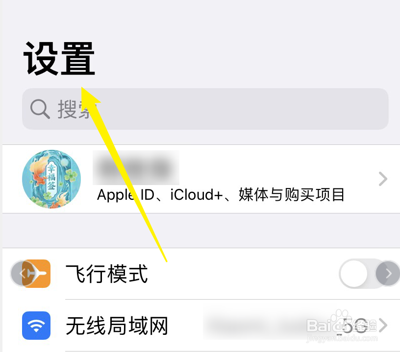 如何设置苹果手机的日历提醒铃声