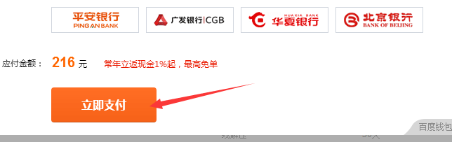 百度云超级会员怎么开通