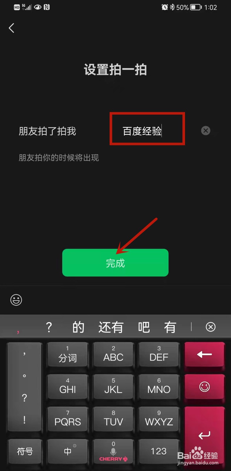 微信拍一拍在哪里设置