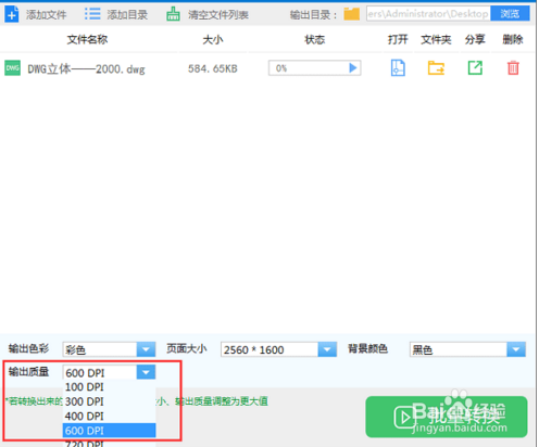 CAD转PDF的操作方法有哪些