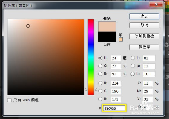 Photoshop CC 实践之黑白转彩照