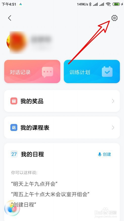 小爱同学怎么样把男声换成女声