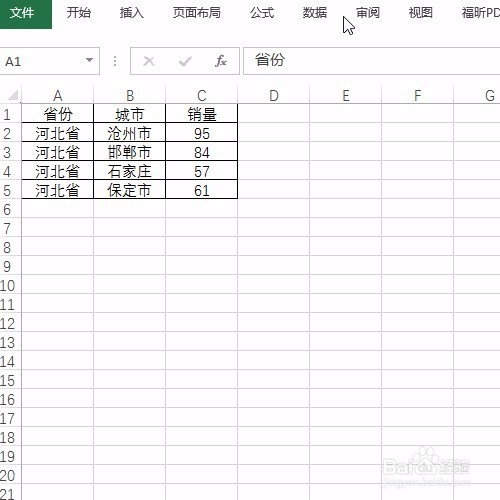 Excel如何打印出背景图片第一讲？