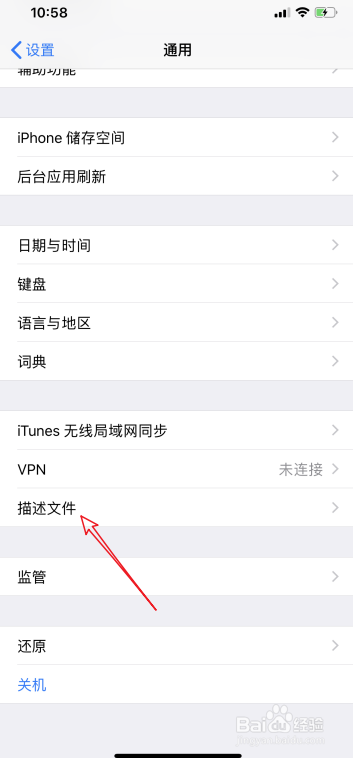 iOS 12怎么禁止更新