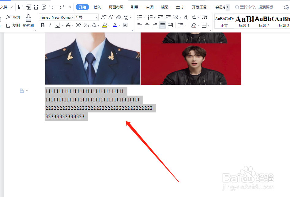 wps文字怎么自动排版