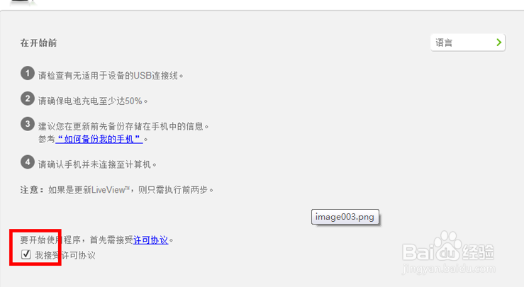 SONYS39h升级和恢复