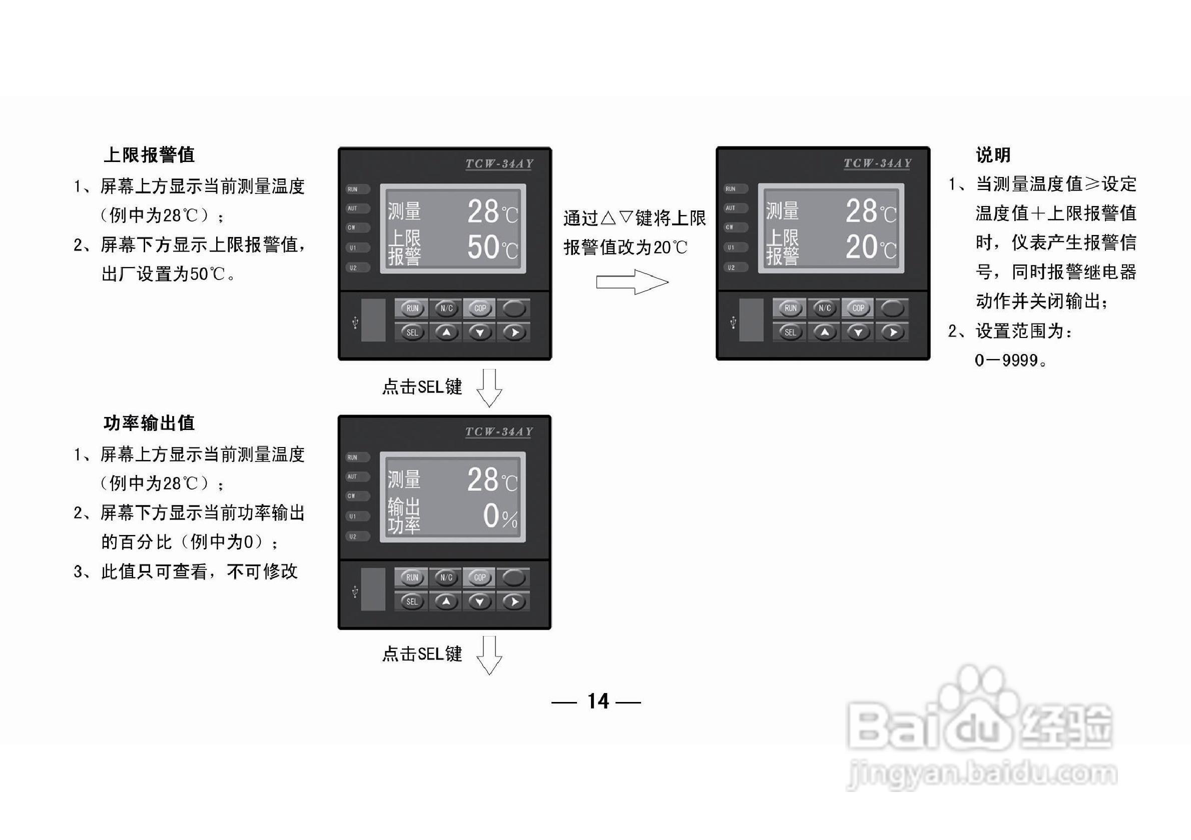 TCW-34AY智能化数显温控仪使用说明书:[2]