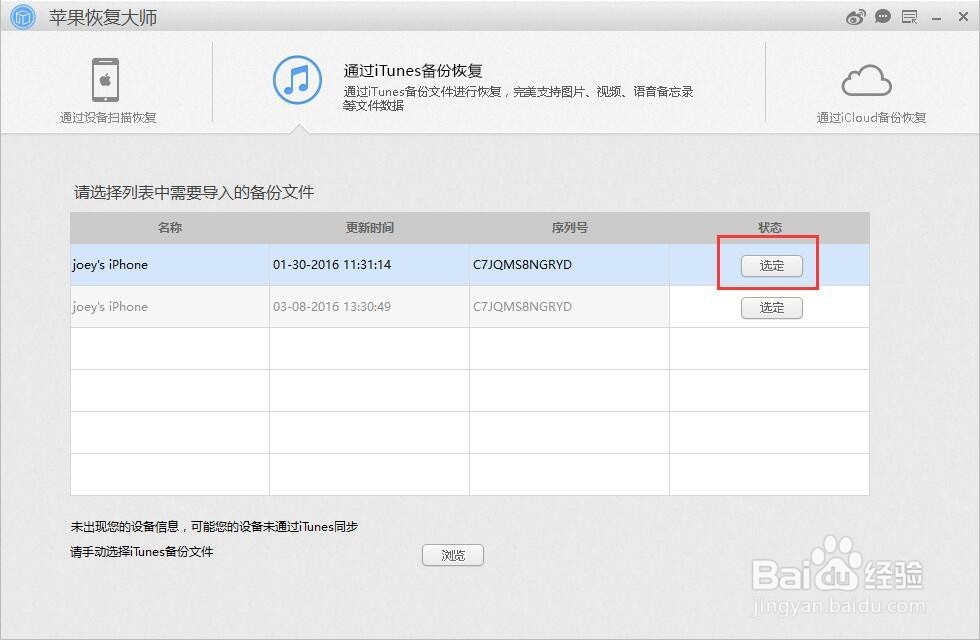 微信聊天记录删除了怎么恢复