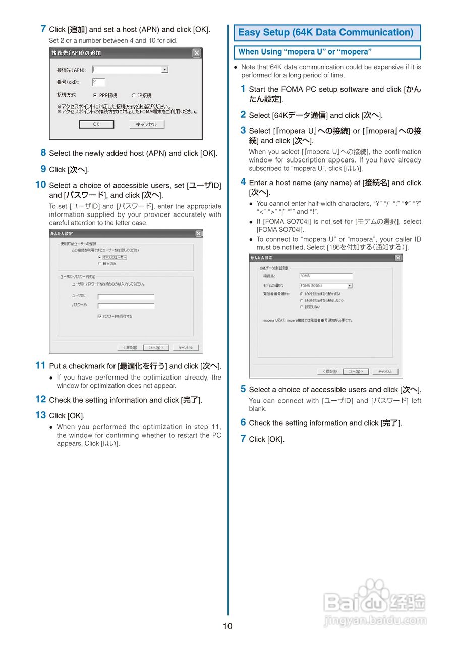 DoCoMo SO704i移动电话说明书:[34]