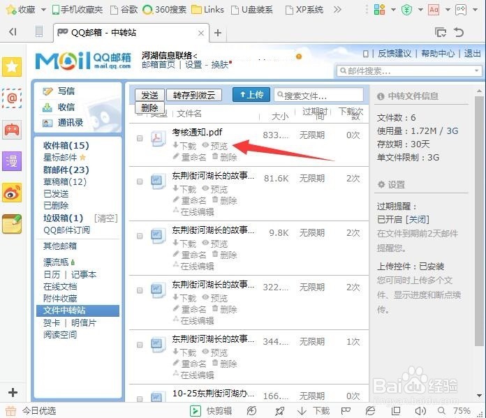 不装转换软件如何将PDF转为Word文档