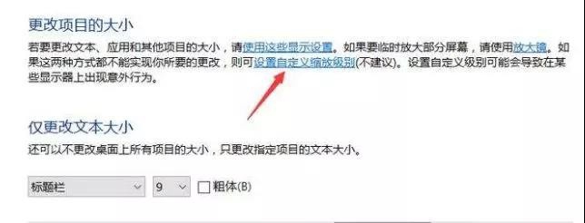 如何设计win10电脑的分别率?