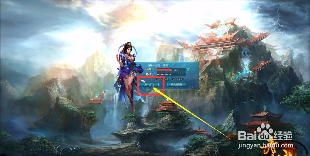 如何登陆青云OL游戏？