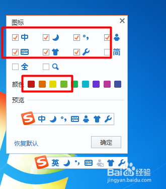 怎样切换搜狗输入法的图标颜色