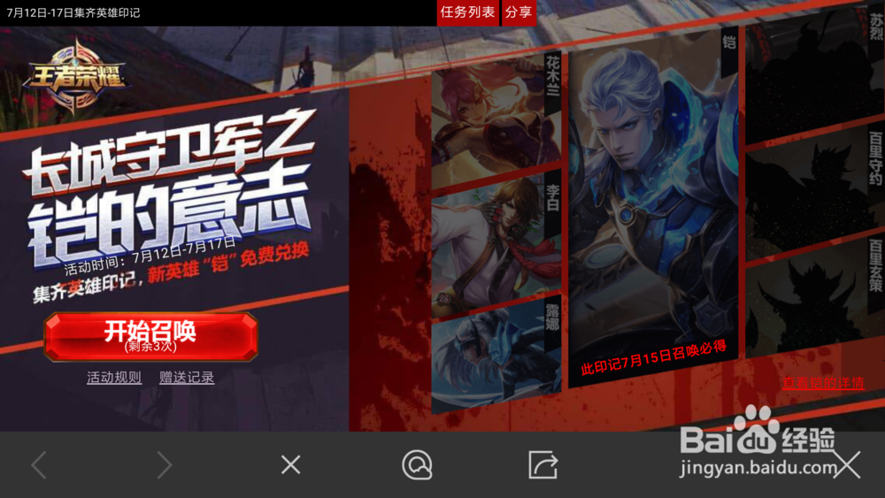 铠的钥匙怎么兑换铠