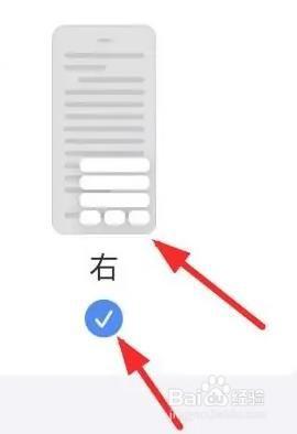 iPhone14如何设置图书的显示位置为靠右
