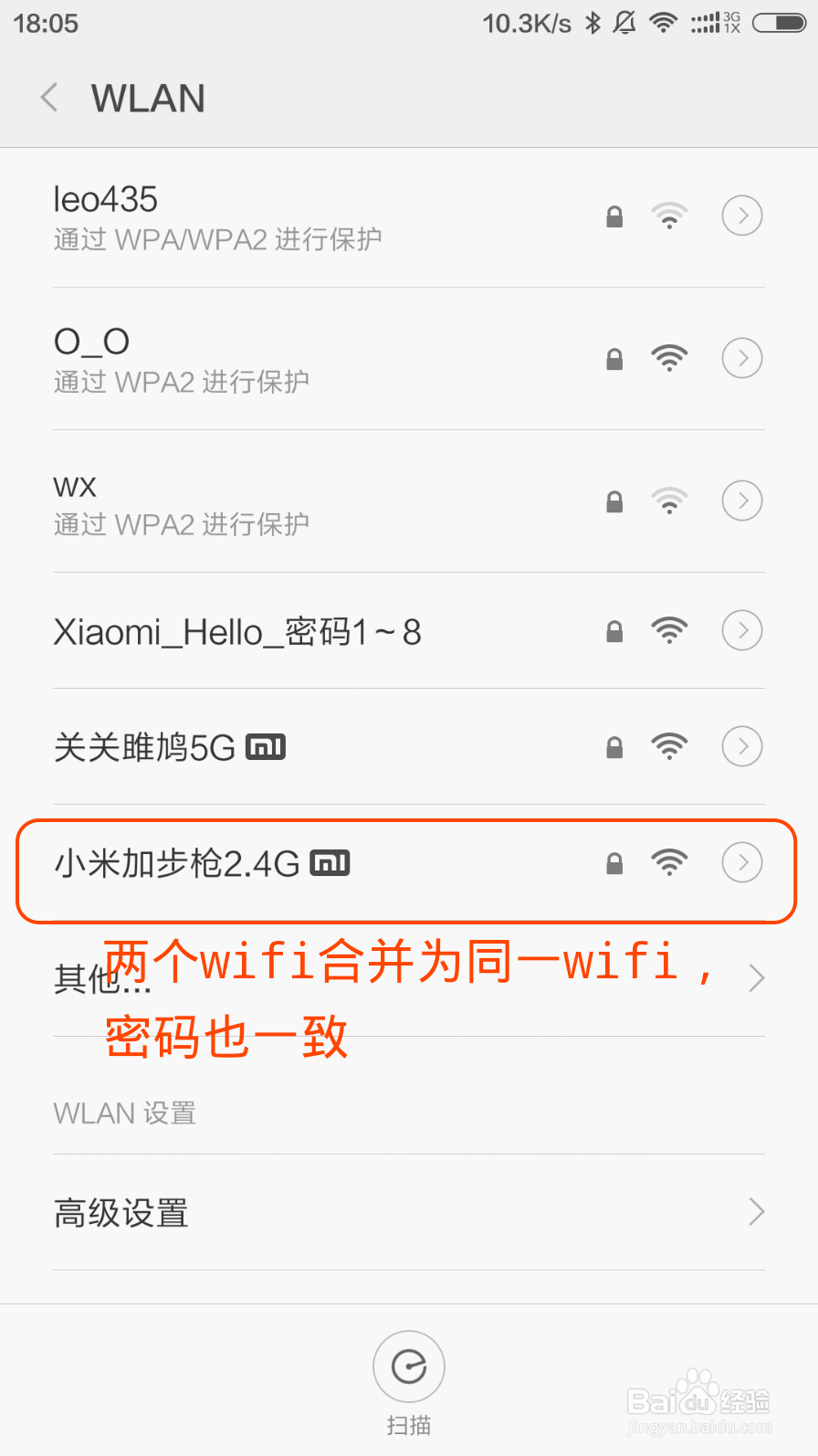小米wifi放大器如何实现同名wifi漫游