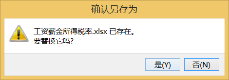 excel如何给表格设置密码
