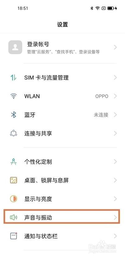 oppoa93在哪里取消按键震动