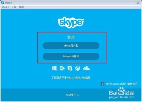 如何免费安装Skype网络视频语音文字沟通软件
